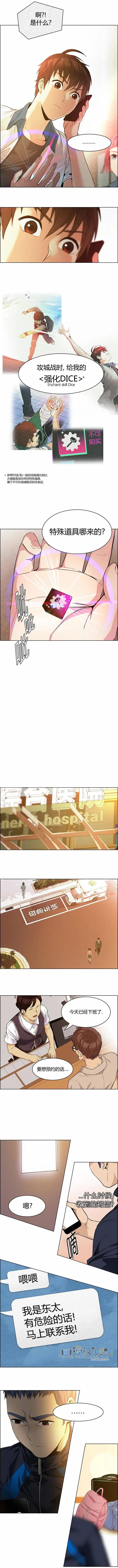 《Dice》第149章 第9页