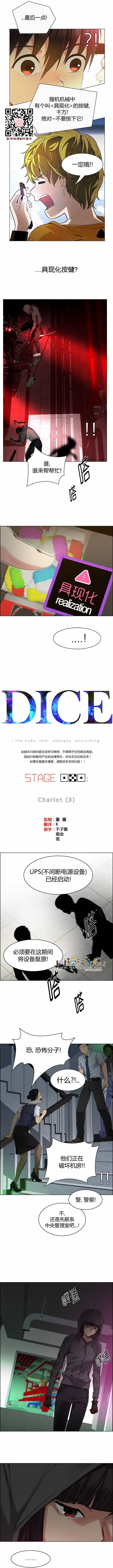 《Dice》第151章 第1页