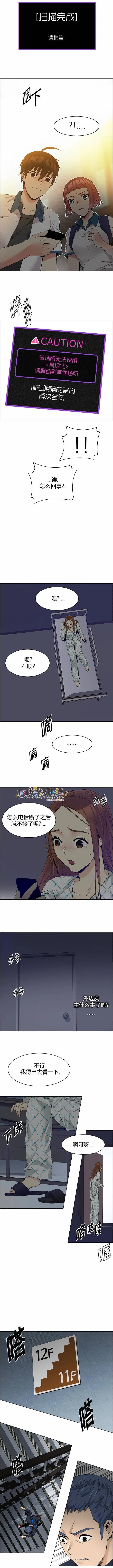 《Dice》第151章 第6页