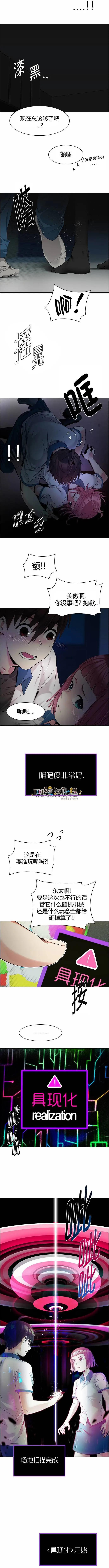 《Dice》第151章 第8页