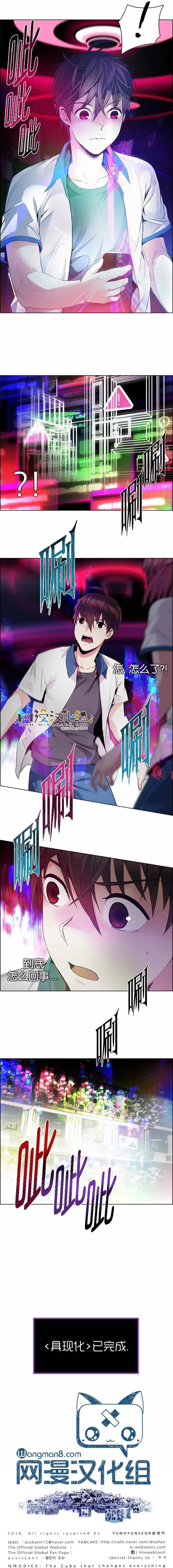 《Dice》第151章 第9页