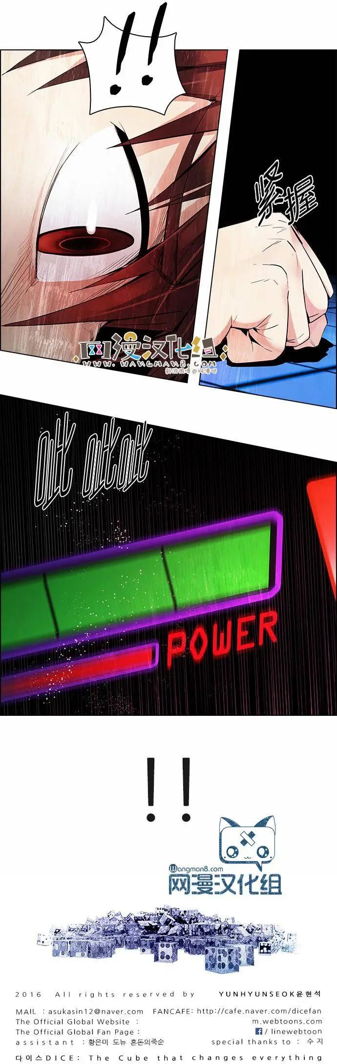 《Dice》第154章 第10页