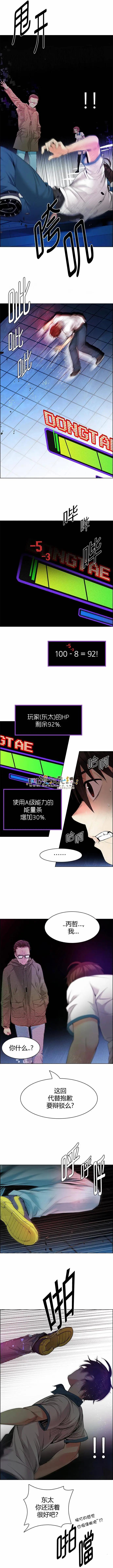《Dice》第154章 第7页