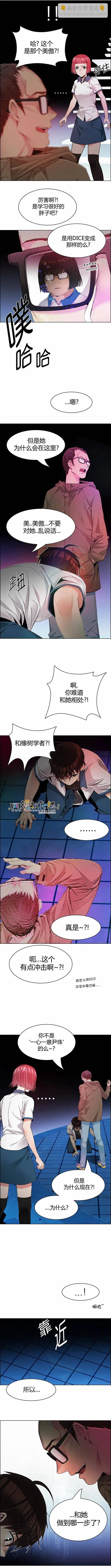 《Dice》第154章 第9页