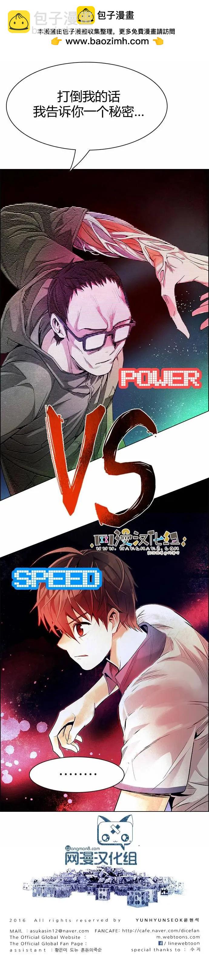 《Dice》第155章 第11页