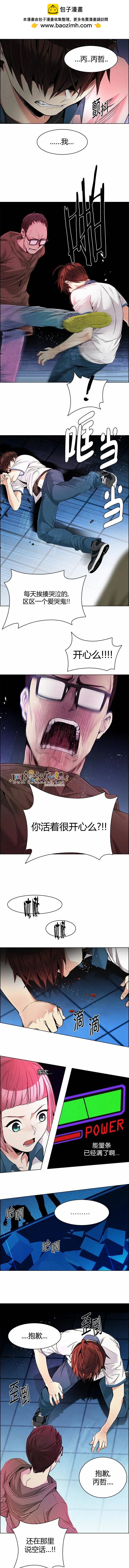 《Dice》第155章 第2页