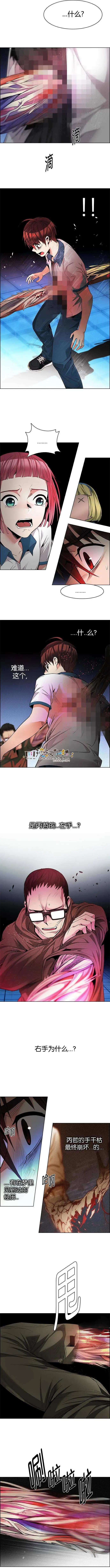 《Dice》第155章 第6页
