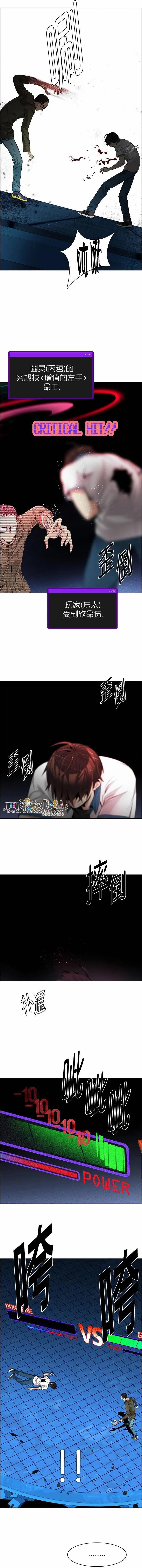 《Dice》第155章 第7页