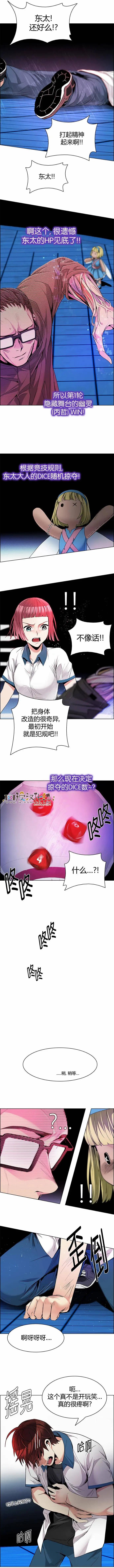 《Dice》第155章 第8页