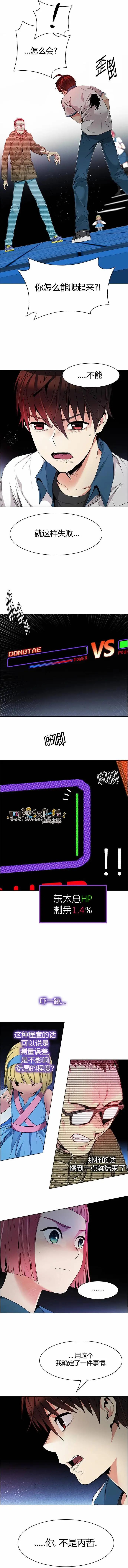 《Dice》第155章 第9页