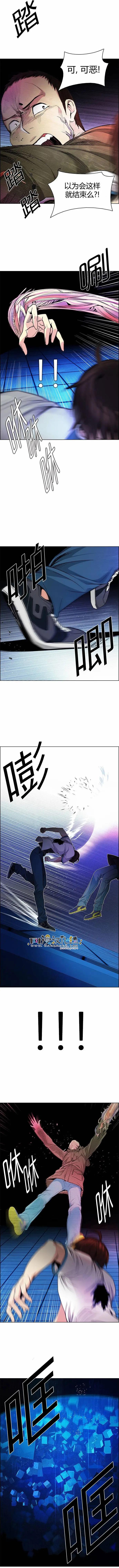 《Dice》第157章 第10页