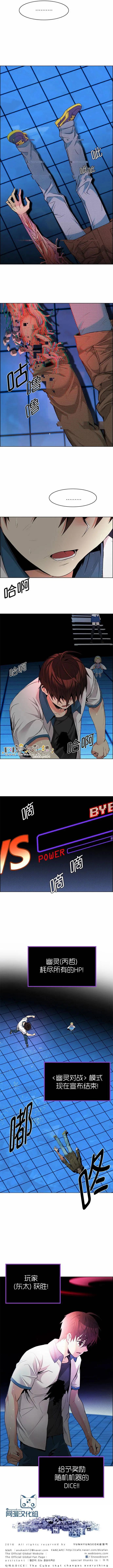 《Dice》第157章 第11页