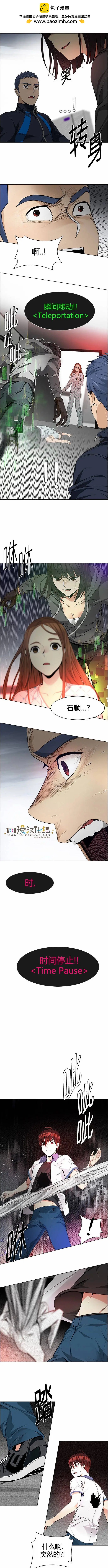 《Dice》第157章 第2页