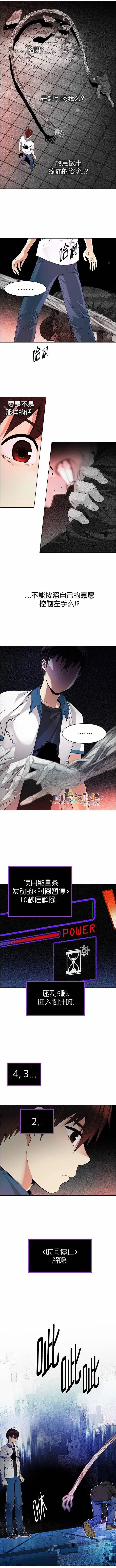 《Dice》第157章 第3页