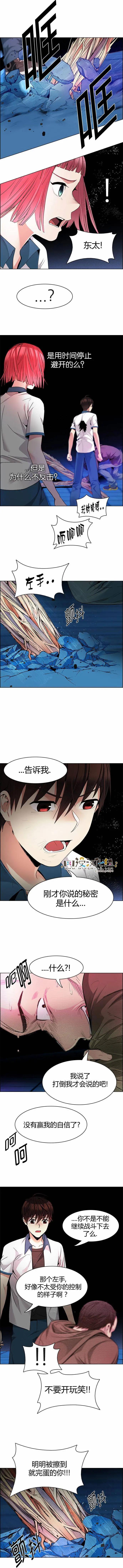《Dice》第157章 第4页
