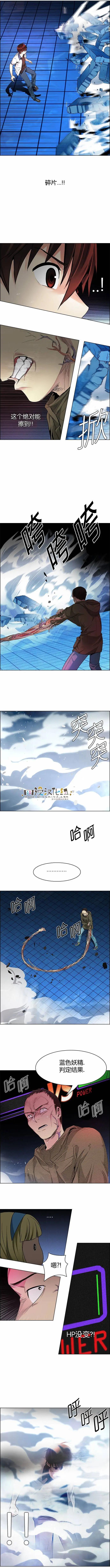 《Dice》第157章 第7页
