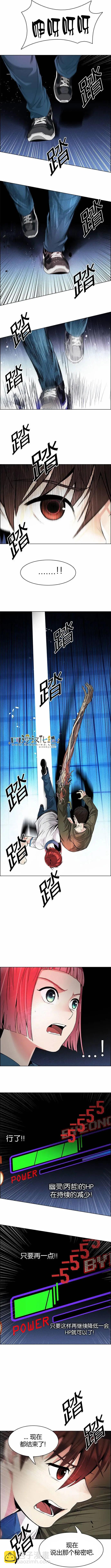 《Dice》第157章 第9页