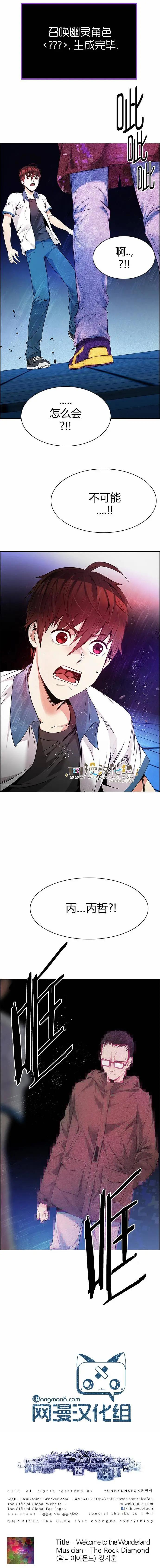 《Dice》第153章 第11页