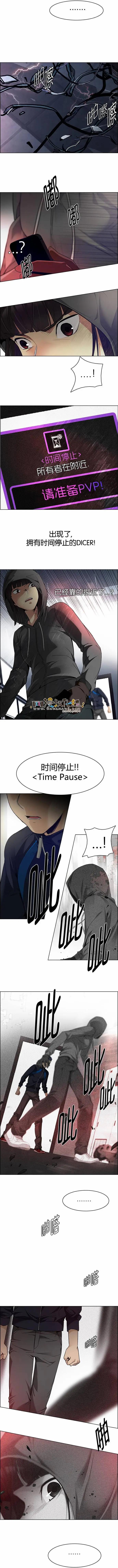 《Dice》第153章 第4页