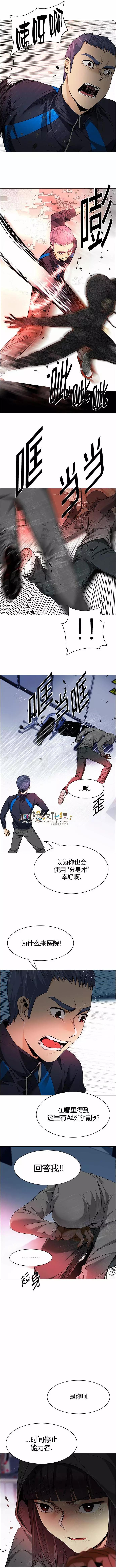 《Dice》第153章 第5页