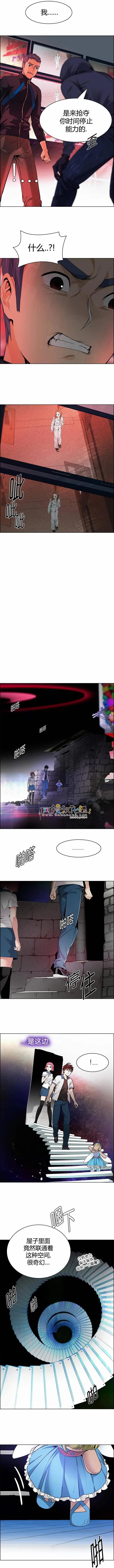 《Dice》第153章 第6页