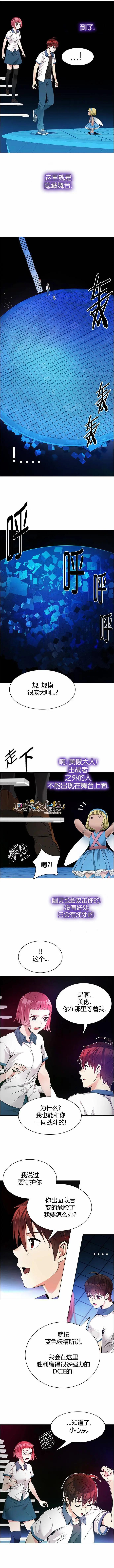 《Dice》第153章 第7页