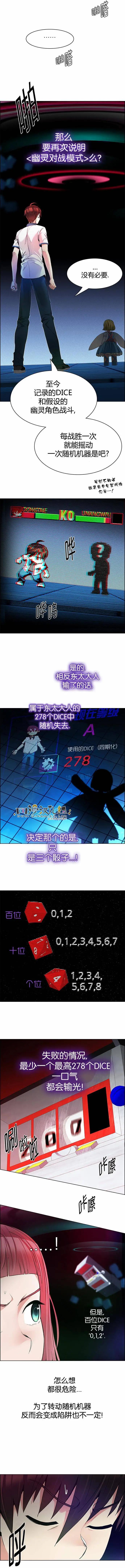 《Dice》第153章 第8页