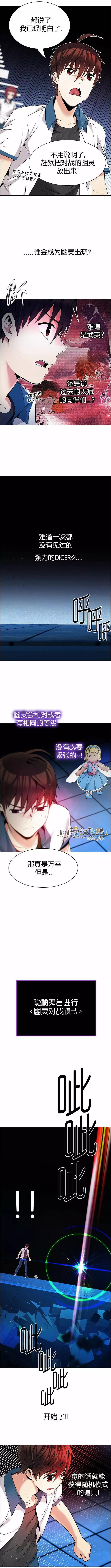 《Dice》第153章 第9页