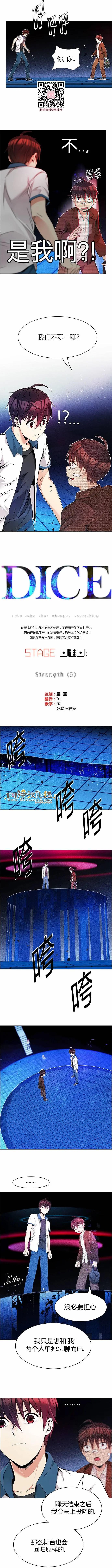 《Dice》第161章 第1页