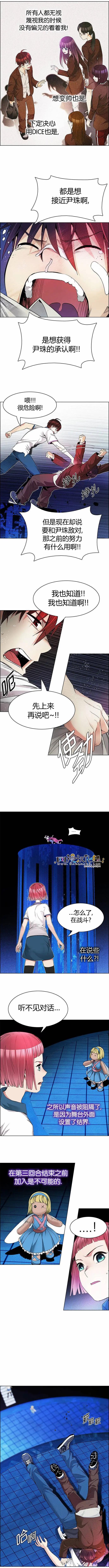 《Dice》第161章 第6页