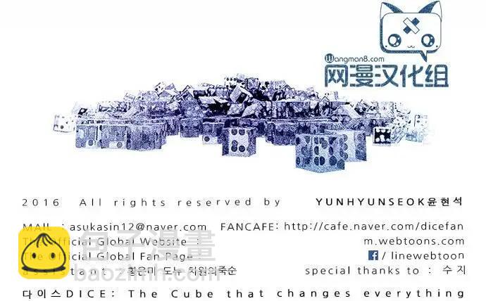《Dice》第160章 第11页