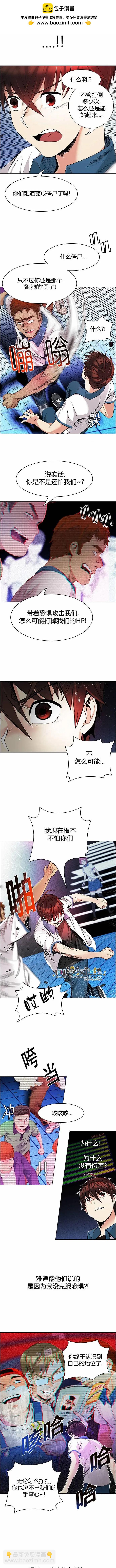 《Dice》第160章 第2页