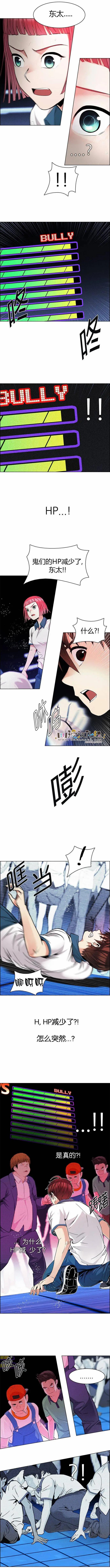 《Dice》第160章 第4页