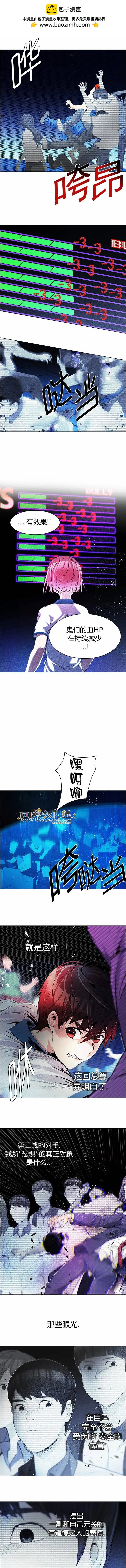 《Dice》第160章 第6页