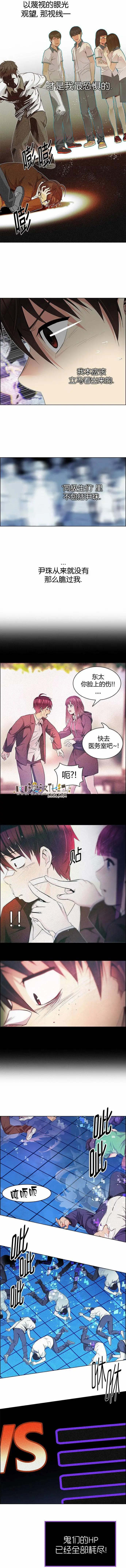 《Dice》第160章 第7页