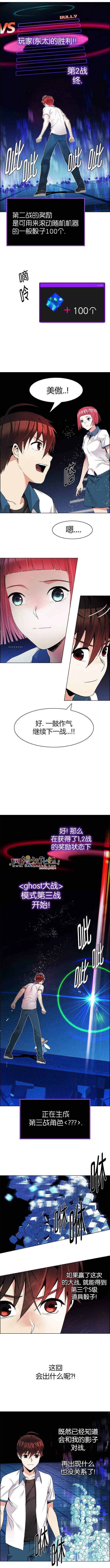 《Dice》第160章 第8页