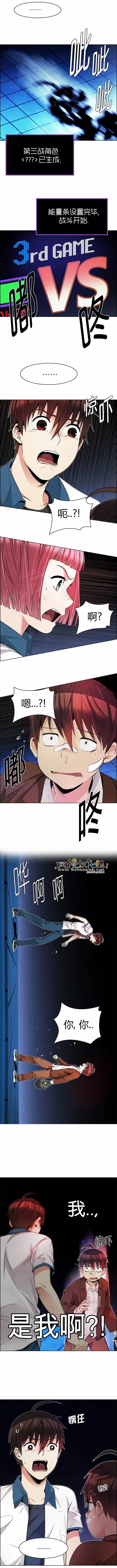 《Dice》第160章 第9页