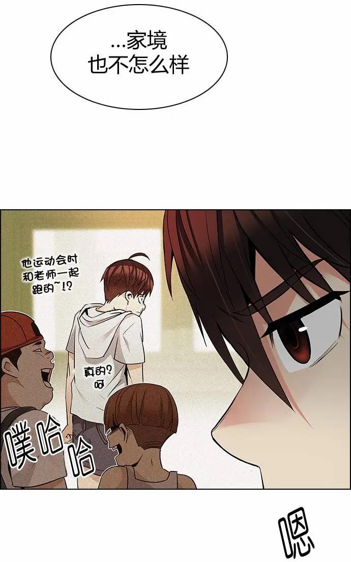 《Dice》第159章 第11页