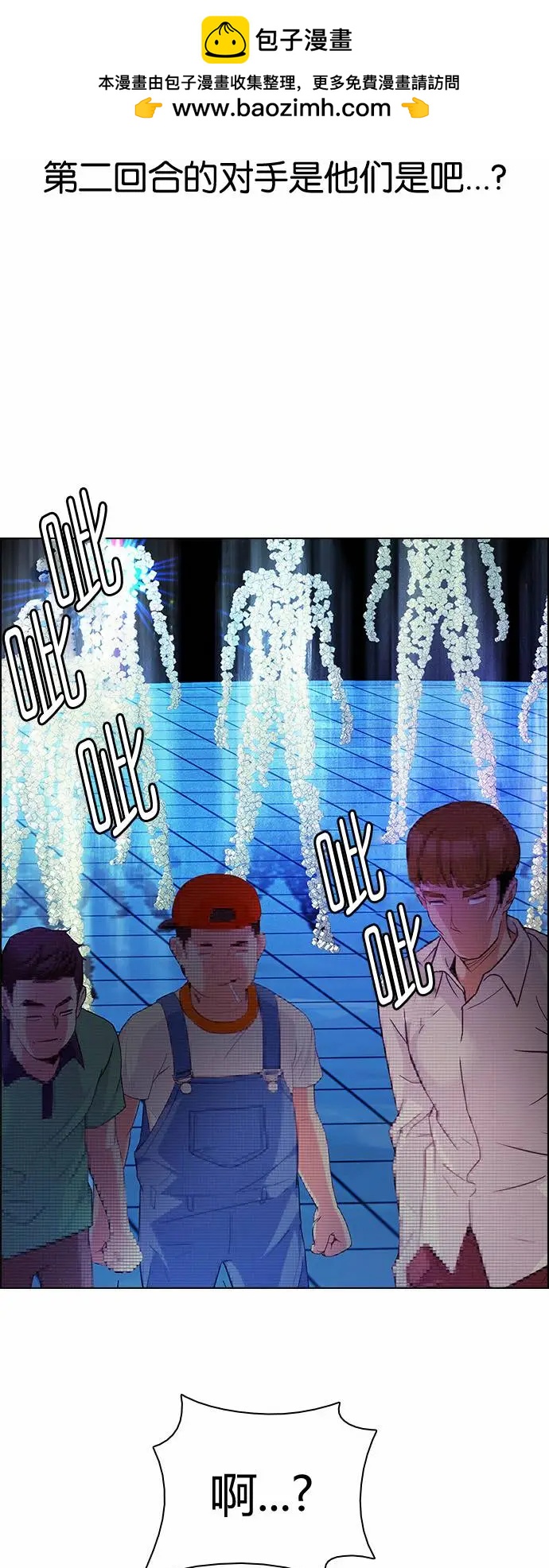 《Dice》第159章 第12页
