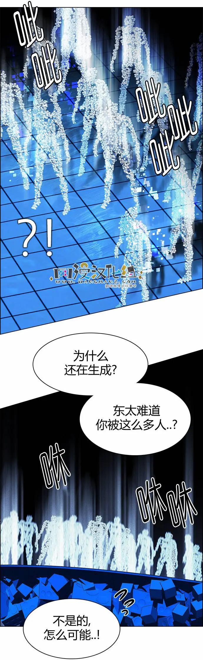 《Dice》第159章 第13页