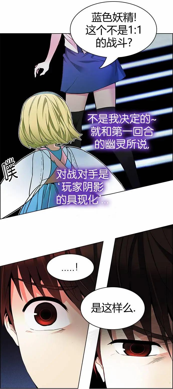 《Dice》第159章 第14页