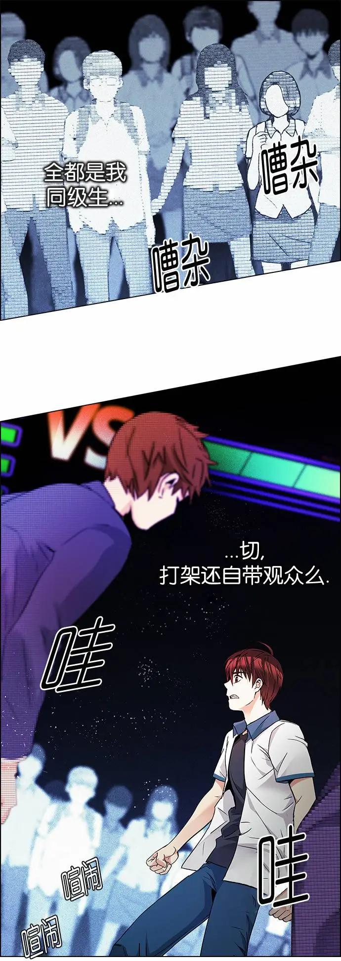 《Dice》第159章 第15页