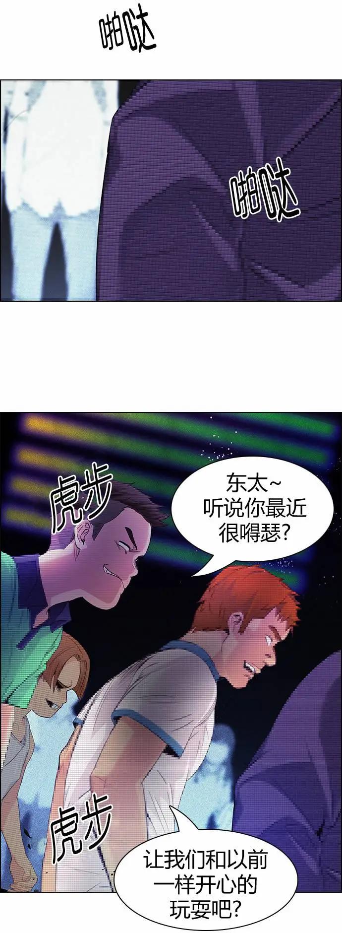 《Dice》第159章 第17页