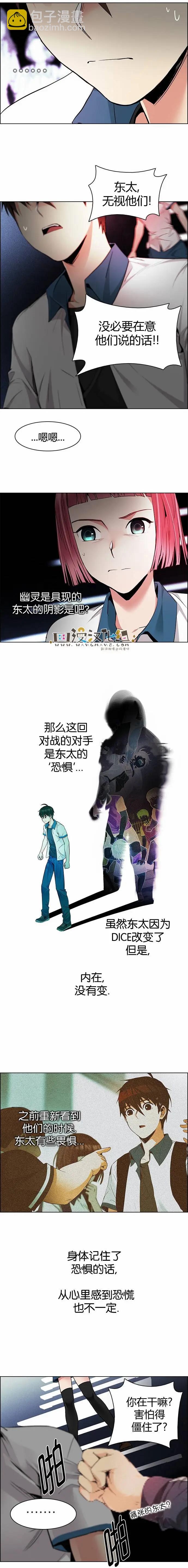 《Dice》第159章 第19页