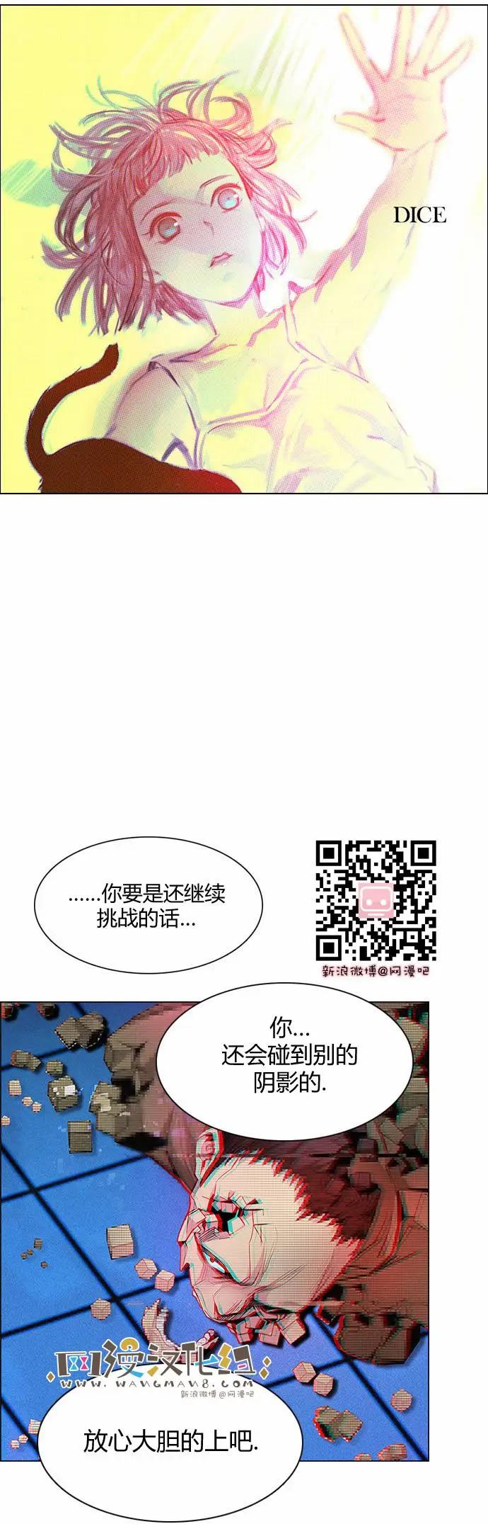 《Dice》第159章 第1页