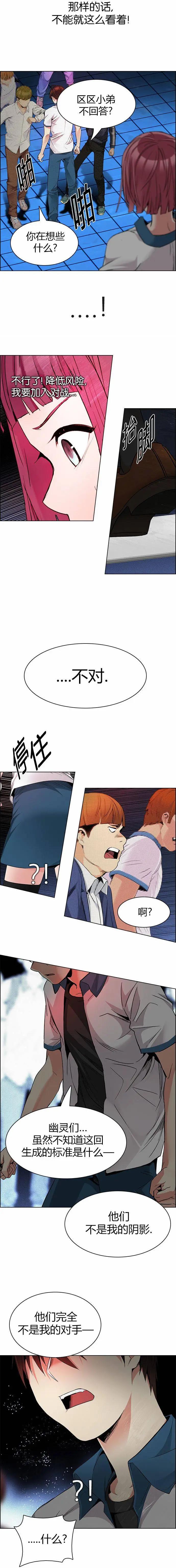 《Dice》第159章 第20页