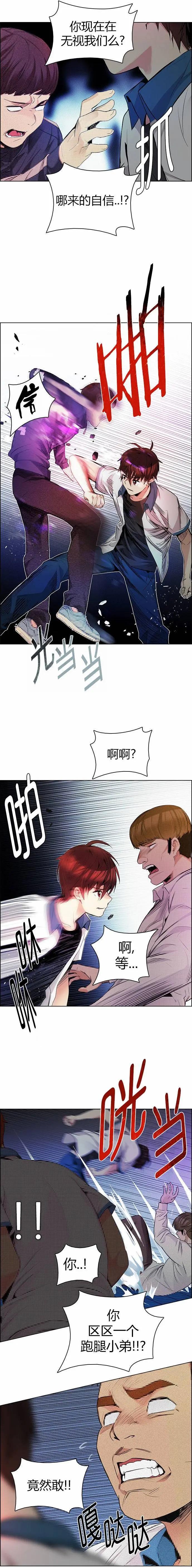 《Dice》第159章 第21页