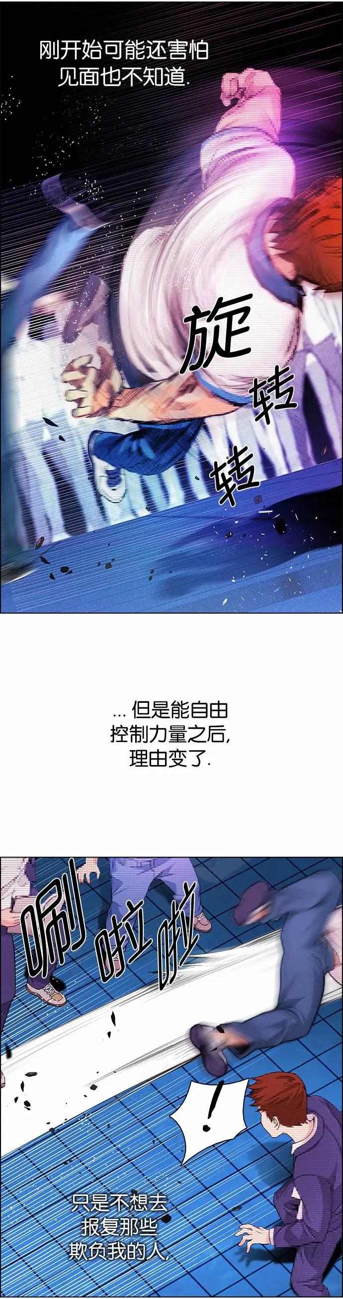《Dice》第159章 第23页