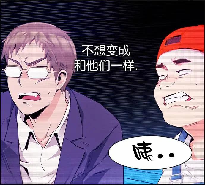 《Dice》第159章 第24页