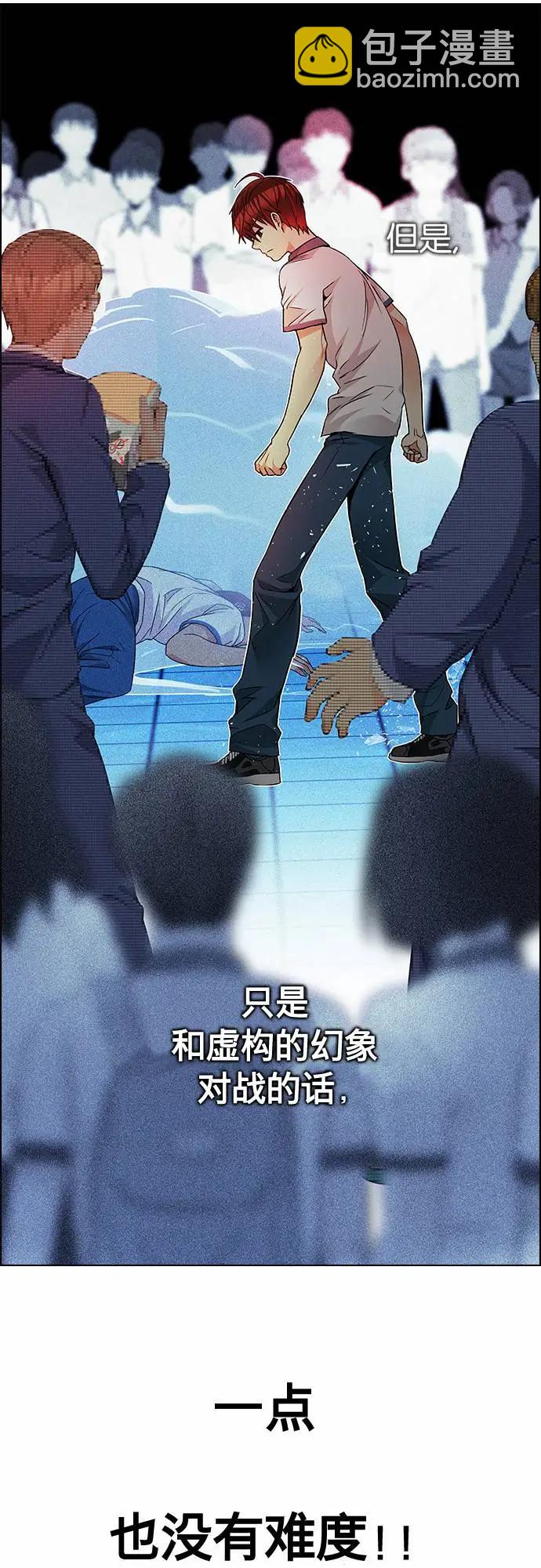《Dice》第159章 第25页